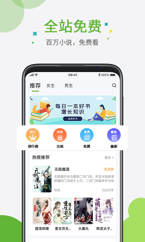 奇点小说网下载
