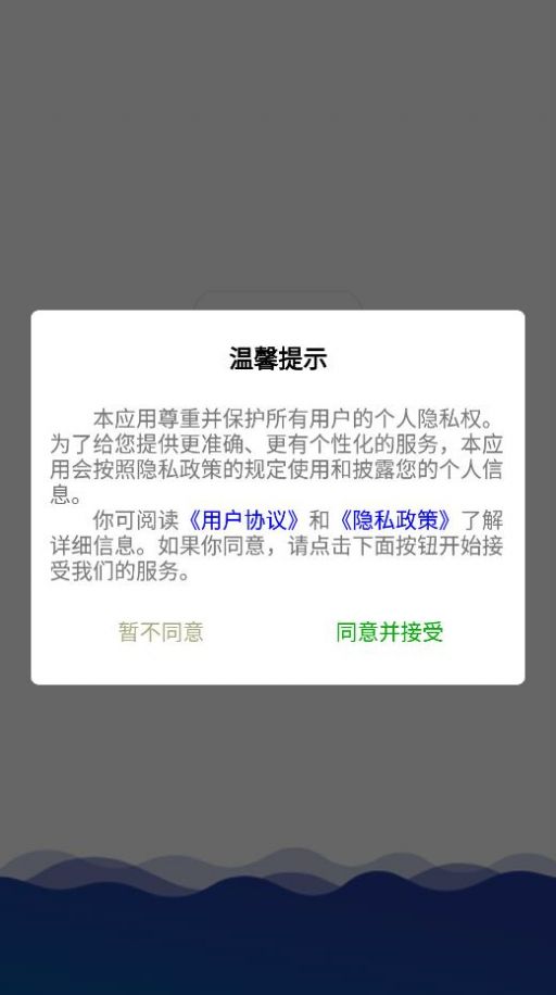 财之通手机版