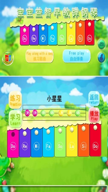 宝宝弹钢琴app  v2.0图2