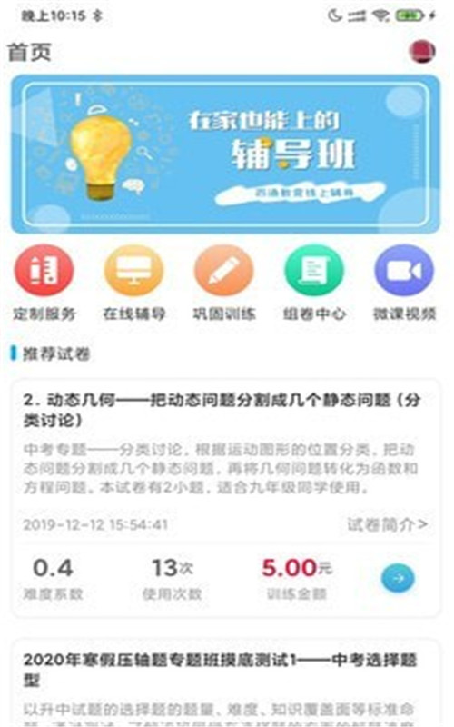 百渔教育2024