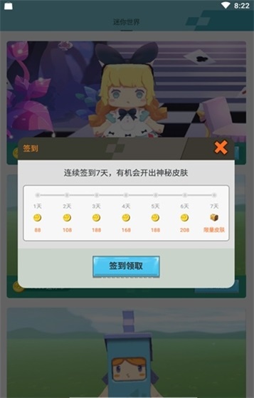 迷你荣耀最新版  v1.7图2