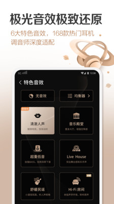 咪咕音乐永久VIP破解版  v6.10.1图2