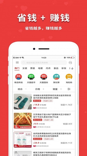 闪盈惠购手机版  v1.7.2图1