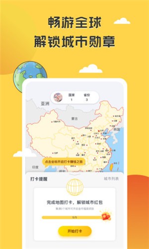 掌上旅行  v1.0图3