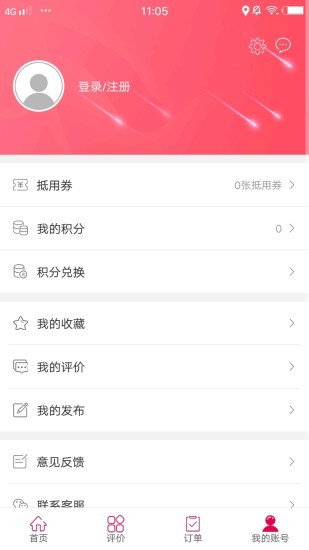 幸福舒城  v4.0图1