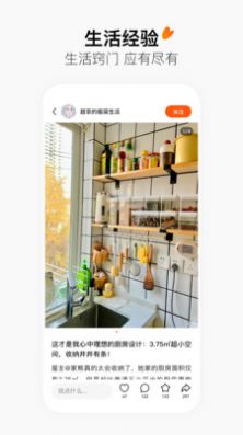 字节跳动有柿免费版  v10.1.8图3