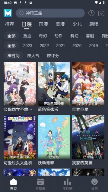蓝猫动漫app官方下载安装