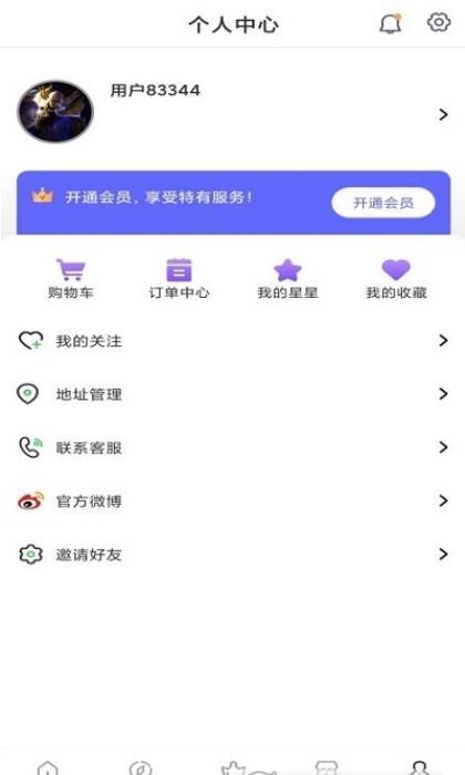 戳戳免费版  v1.0图2