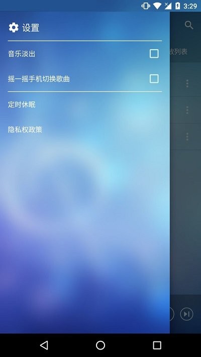 音乐管家软件下载  v3.0.0图3