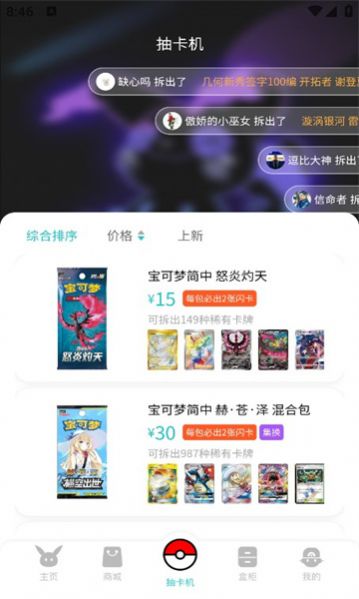 超可梦app