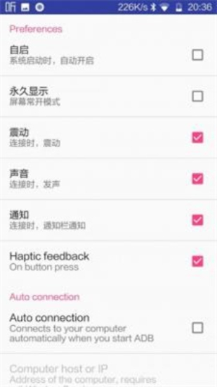 无线adb开关apk  v2.1.0图3