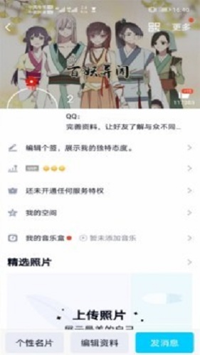 qq透明头像在线生成  v2.0图2