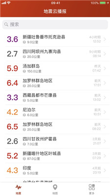 地震云播报地震预警安卓版  v2.0.3图1