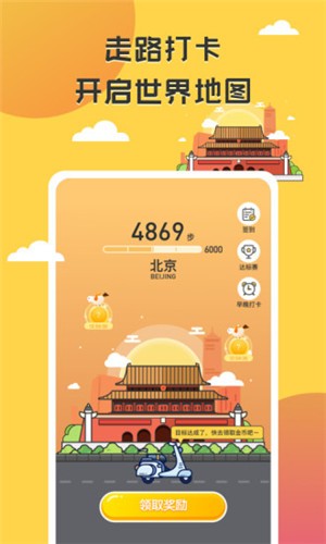 掌上旅行  v1.0图1