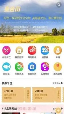 皇金田商城安卓版  v1.3.7图3