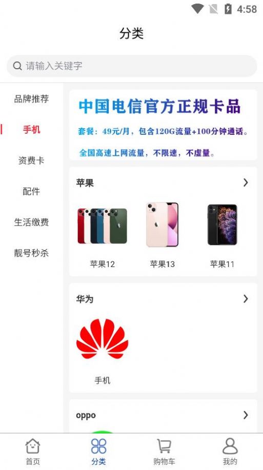 财之通手机版  v1.0.0图3