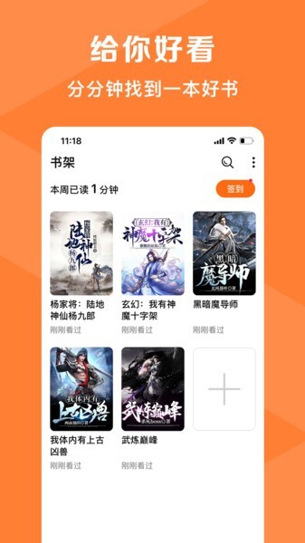 热读小说app免费破解版  v2.0.0图2