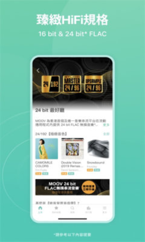 MOOV音乐免费版  v4.1.7图2