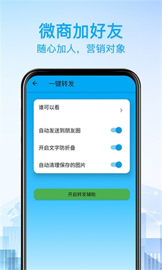 好友清理免费版2024  v1.4.9图1