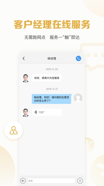 秒你贷app借款  v1.6图2