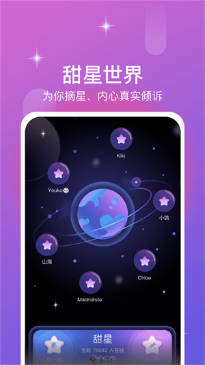 同城漂流瓶1.0.3  v1.0.1图2