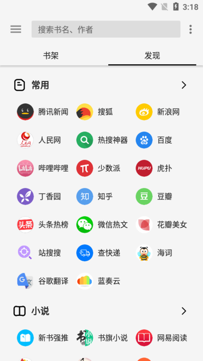 轻阅app下载苹果版免费  v1.0图2