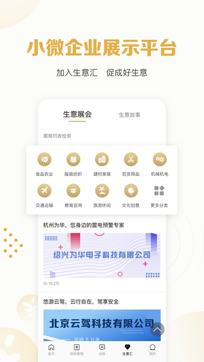 秒你贷app借款  v1.6图3