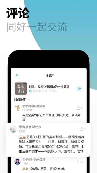 小宇宙博客app官方下载  v2.9.0图2