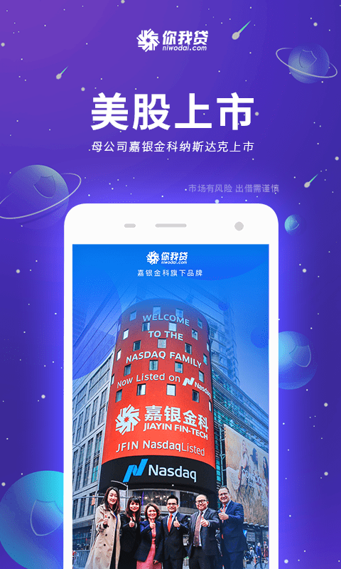 你我贷款APP  v7.3.6图1