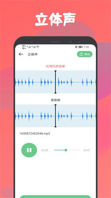 乐嗨音乐剪辑免费版  v1.1图2