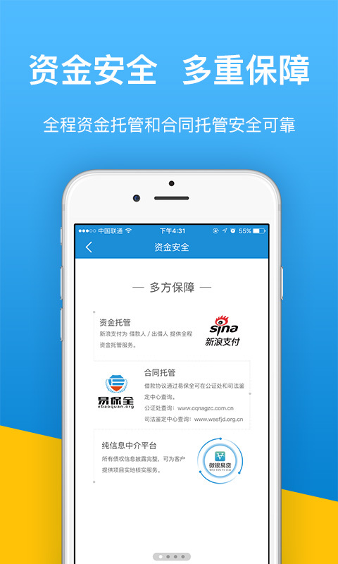 微银易贷app  v3.5.3图1