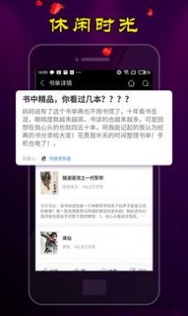 男生爽文app