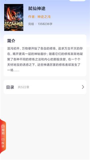 糯米好书安卓版