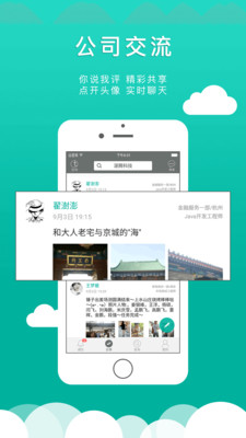 同事宝  v1.1.59图1