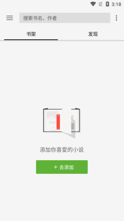 轻阅app下载苹果版免费  v1.0图1