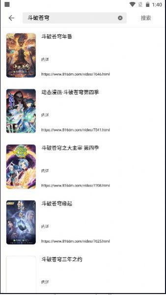 目光动漫安卓版  v1.0.1图2