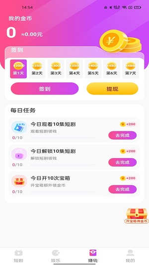 熊猫短剧下载官网app  v2.2.4图1