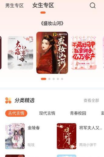 火炉书屋app官方下载安装