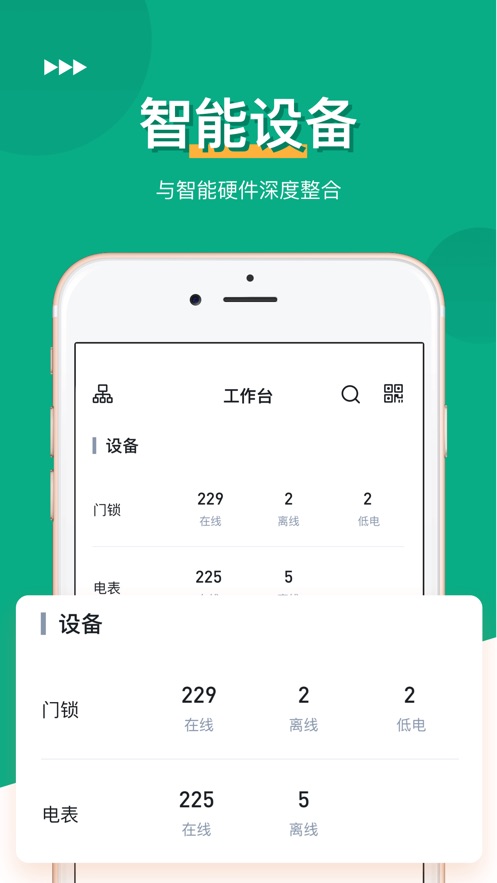 晴巢管家app  v1.0.0图3