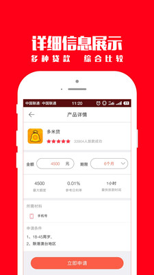 白条券安卓下载  v1.4.0图2