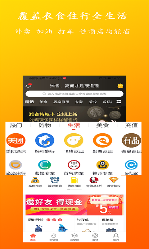 潍省手机版