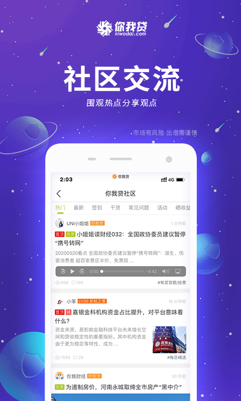 你我贷款APP