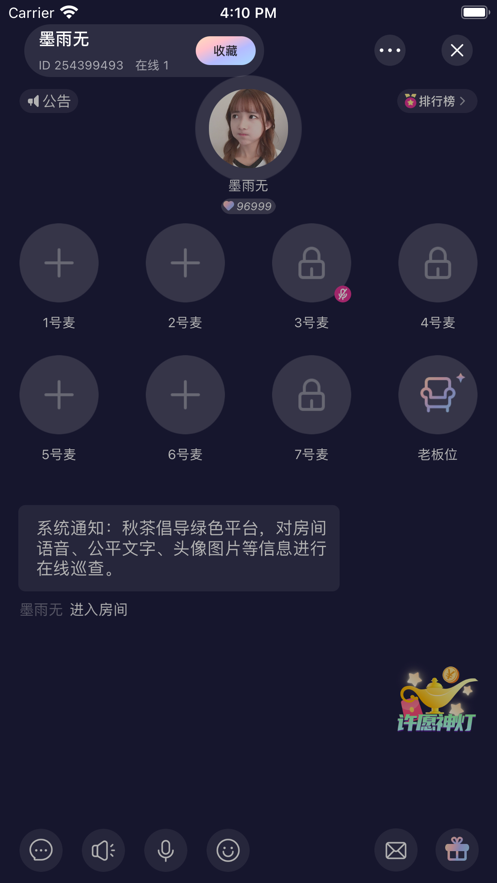 秋茶安卓版  v1.0图5