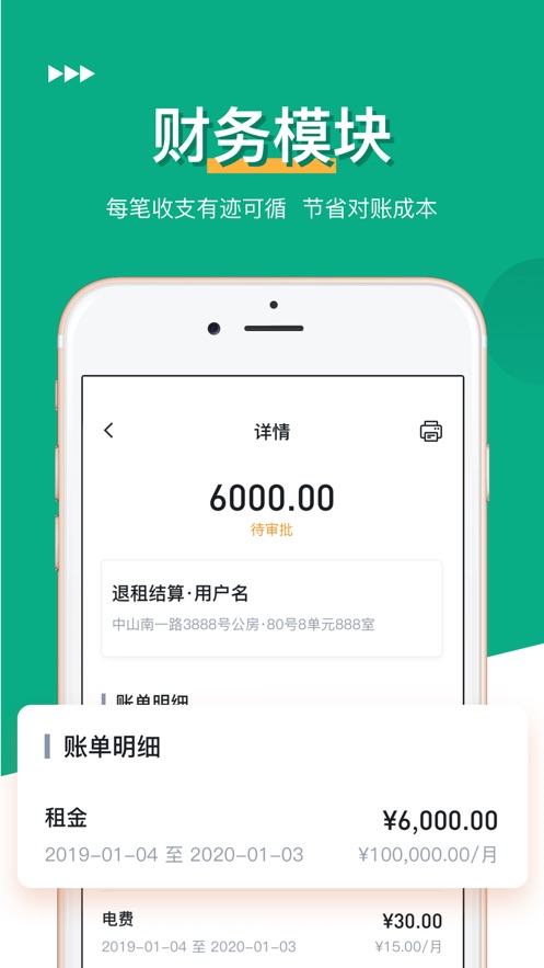 晴巢管家app