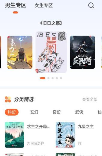 火炉书屋app官方下载安装  v1.0图2