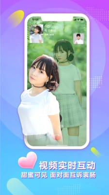 趣寻爱交友免费版  v2.1图3