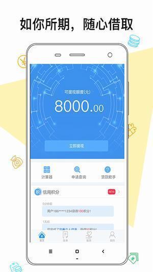 微粒白条app  v1.2.0图2