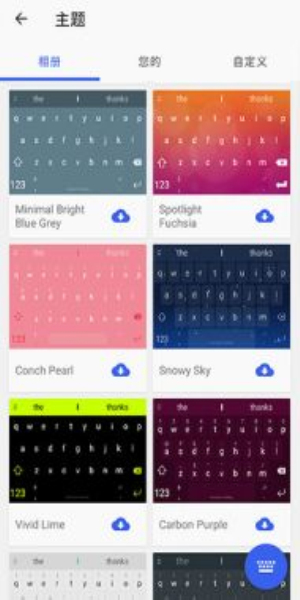 微软输入法最新版手机版  v8.10.32.13图1