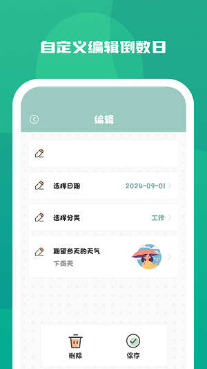 念念纪念安卓版  v1.0.0图2