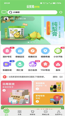 云贸易app下载最新版安卓  v4.57.0图1